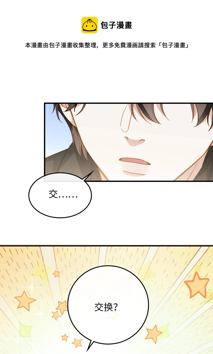 079 我会努力的28