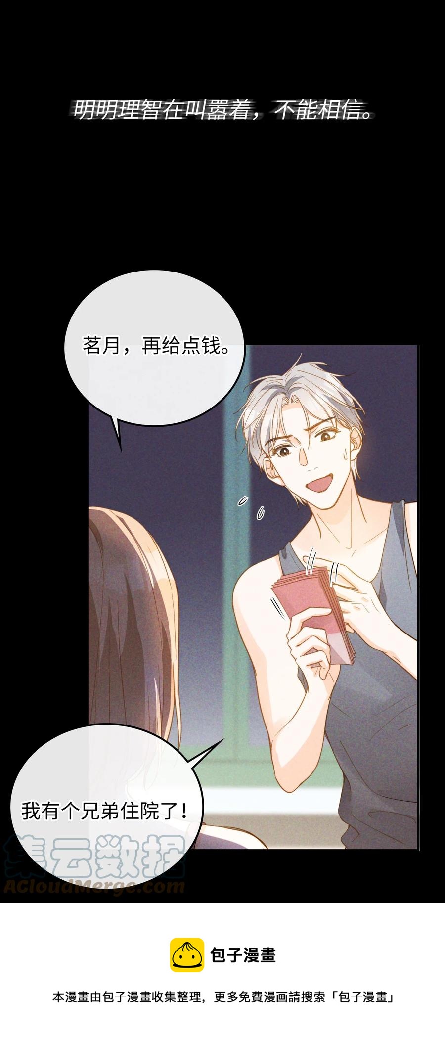081 他是狼人36