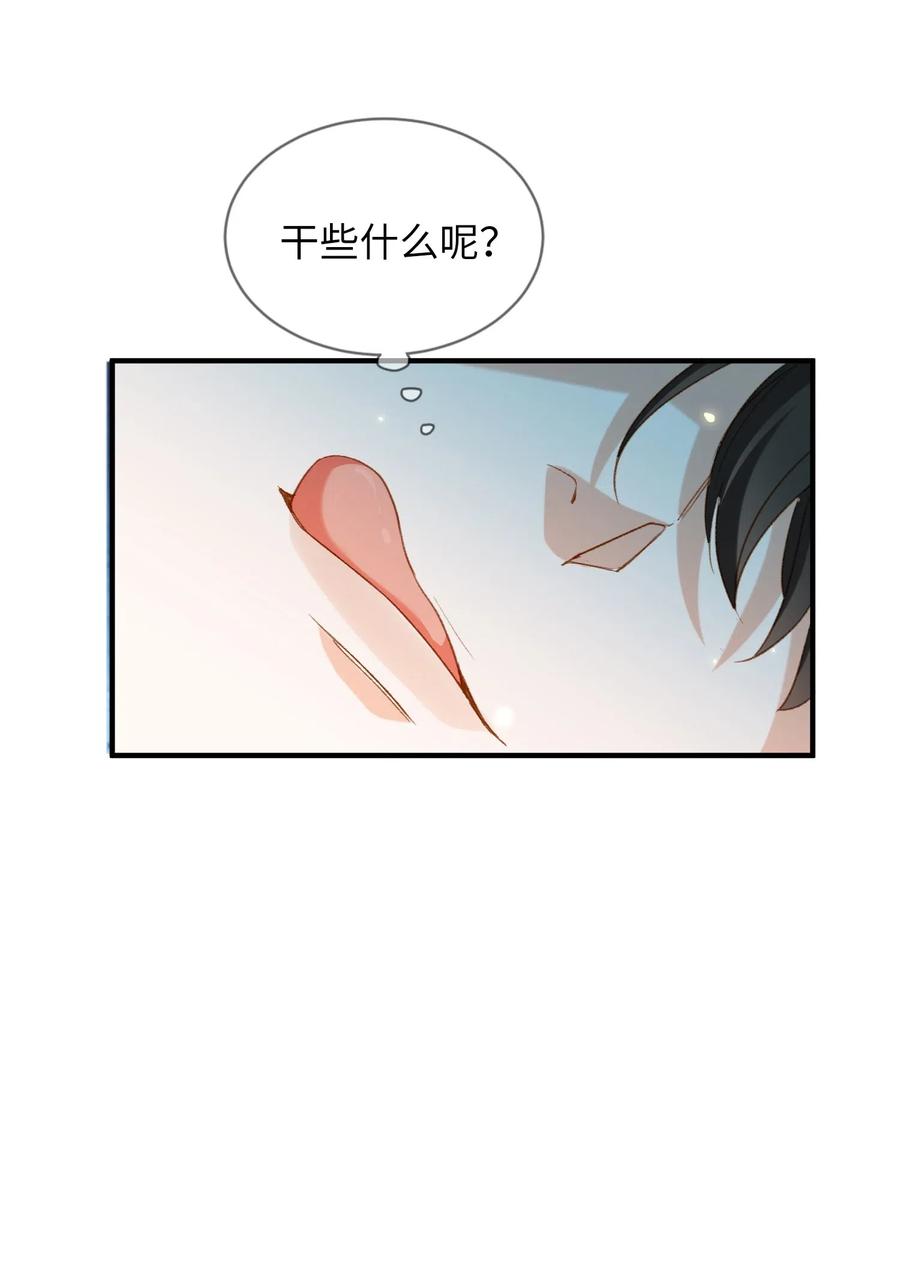 050 她会对我温柔吗？38