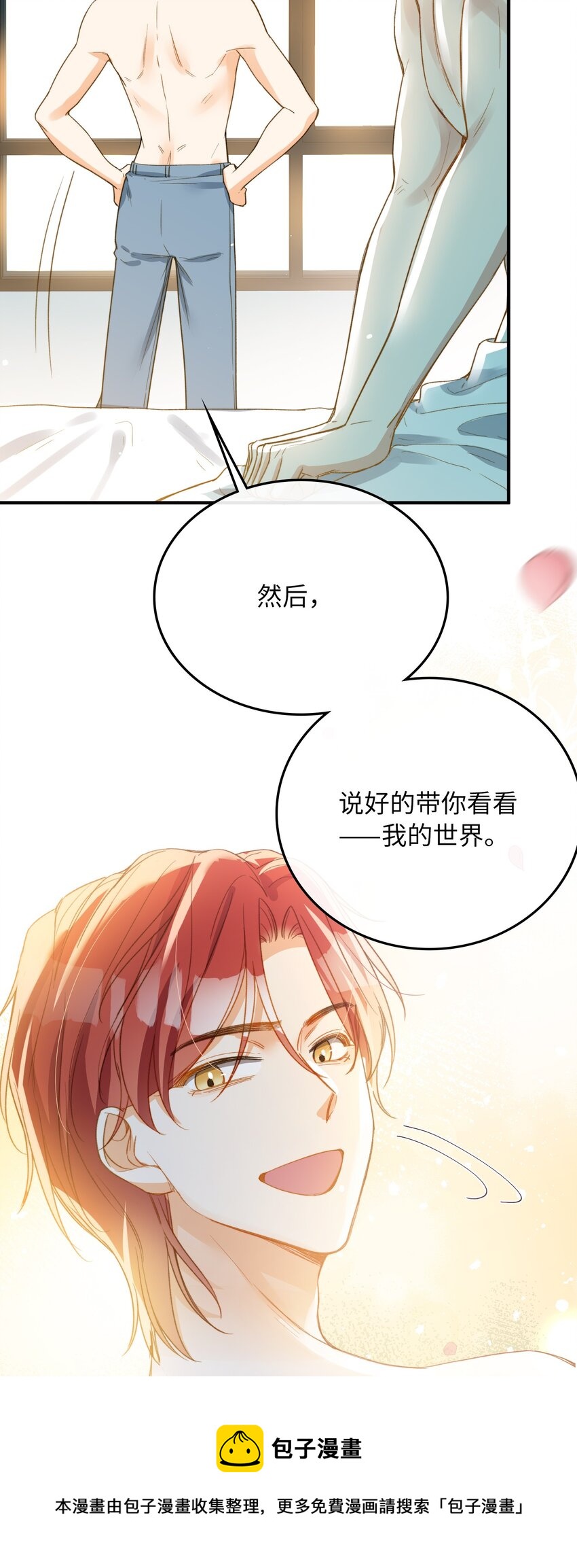 106 我来到你的世界了！16