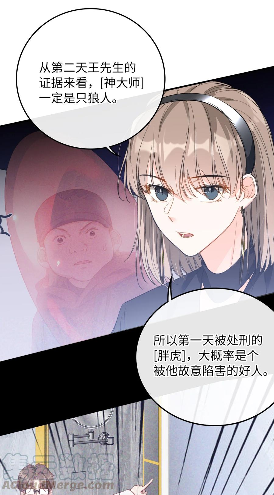 072 到底谁是狼人？！6