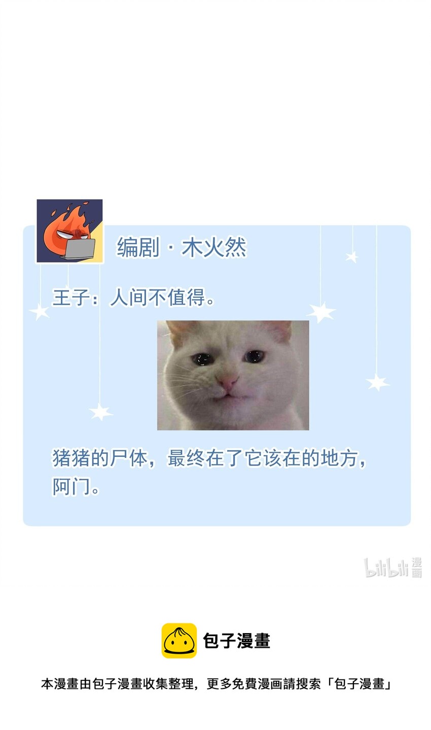 014 吃肉！42