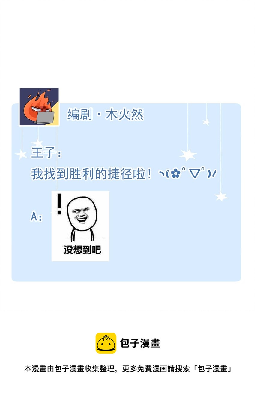 004 深渊：慌张。51