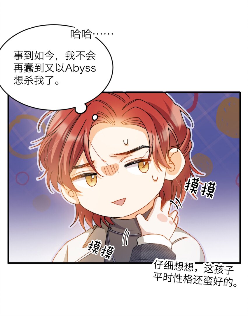 018 深渊要抱抱10