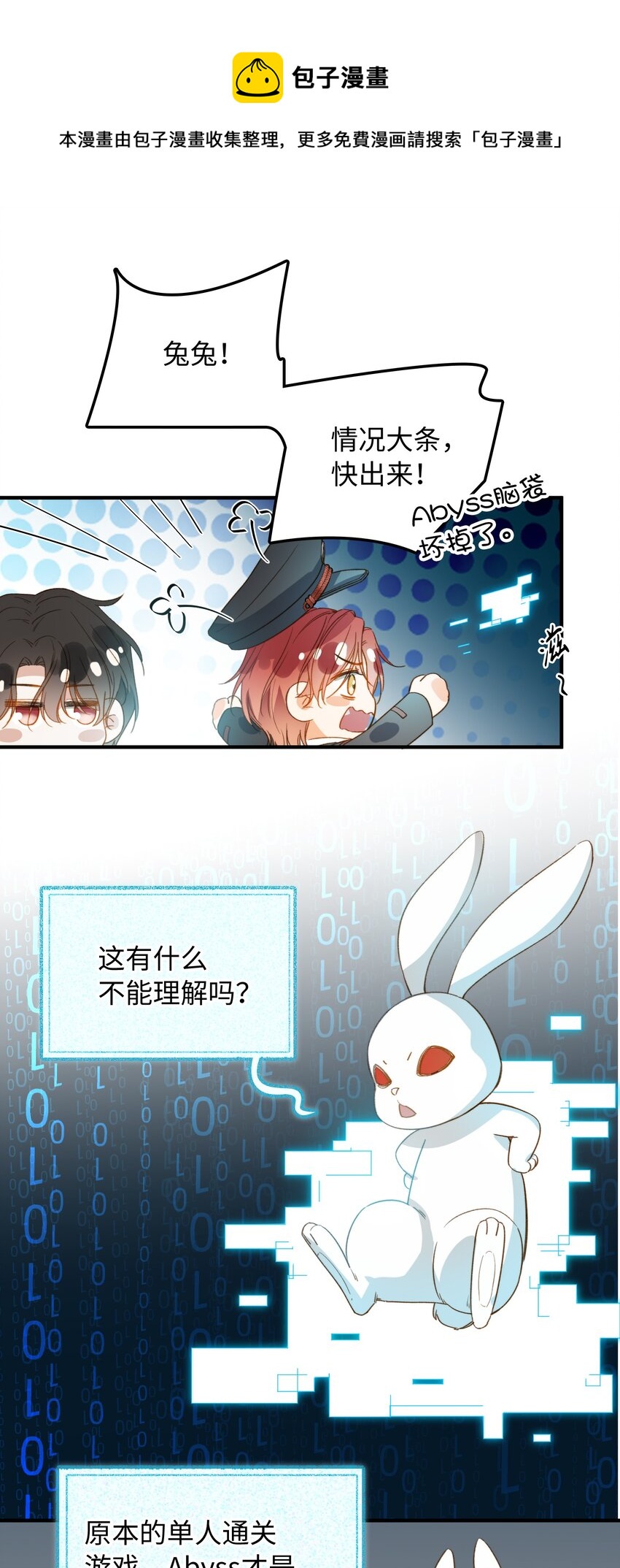 110 是他？不是他？！20
