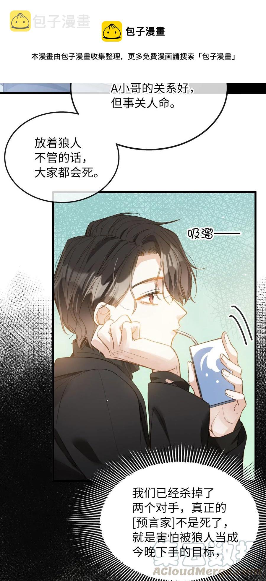 067 污蔑4
