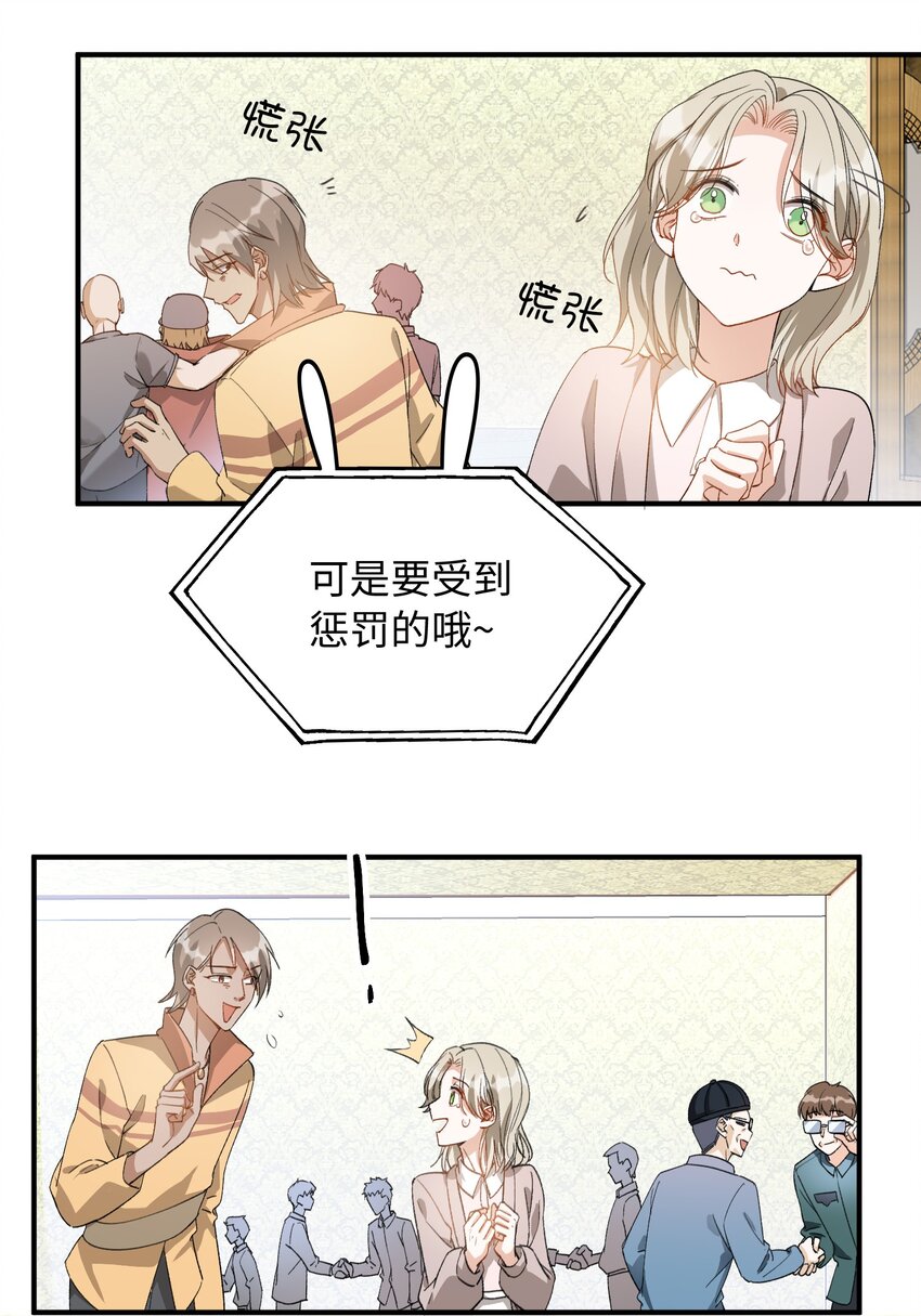 034 在这种地方，谈信任？16