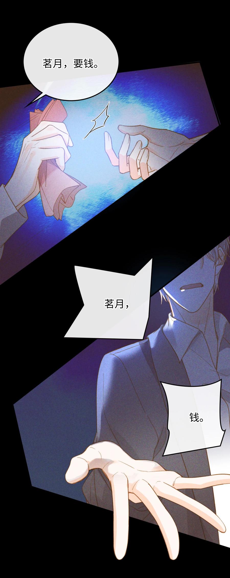 081 他是狼人38