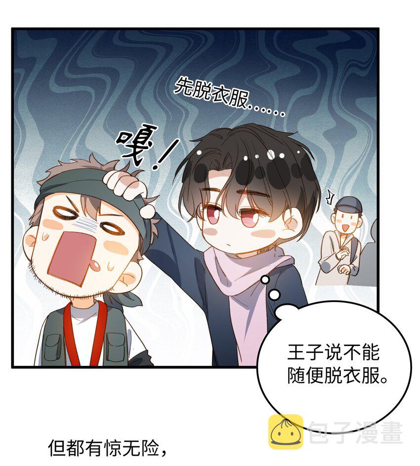 130 特别篇#25