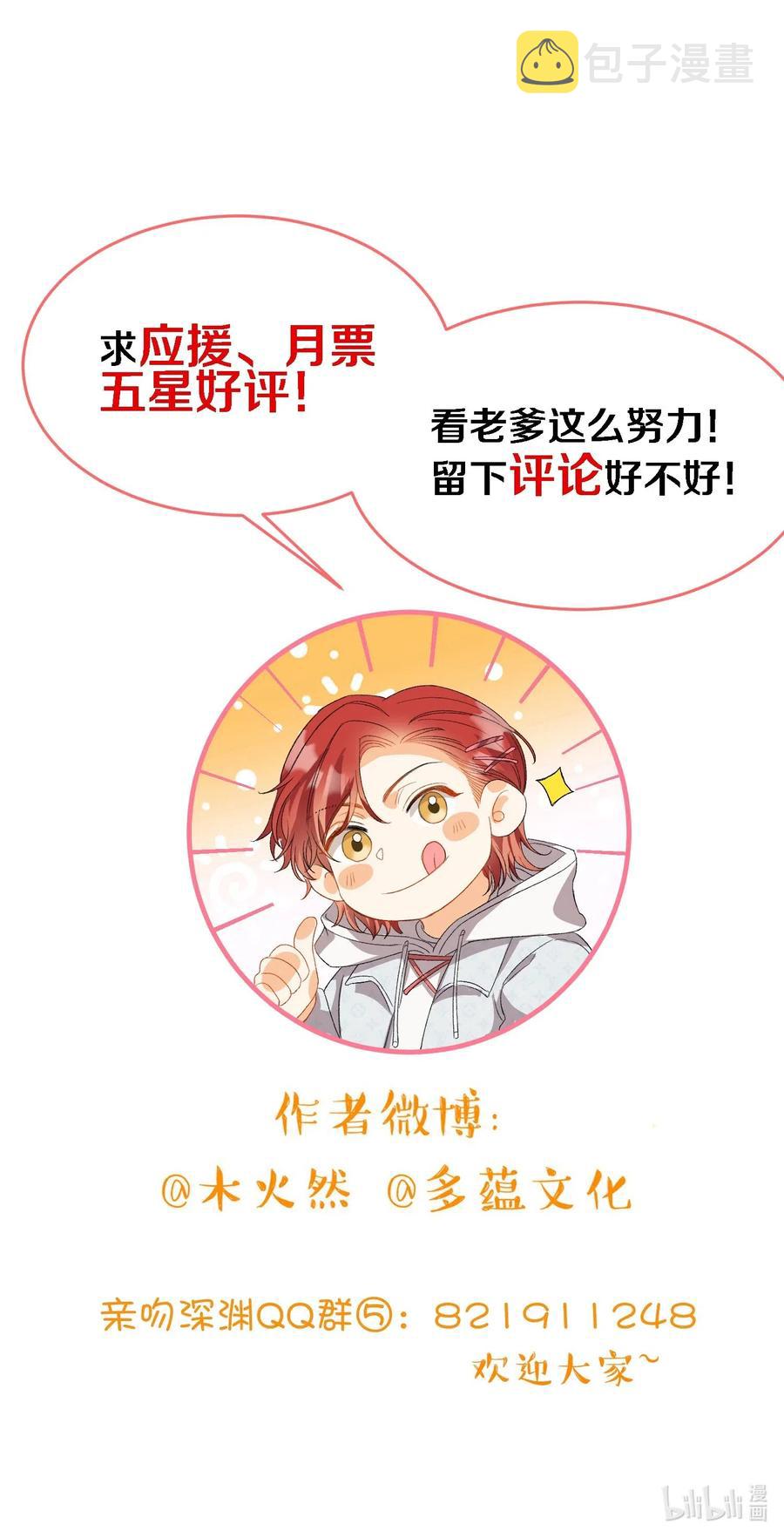 060 我相信王子33