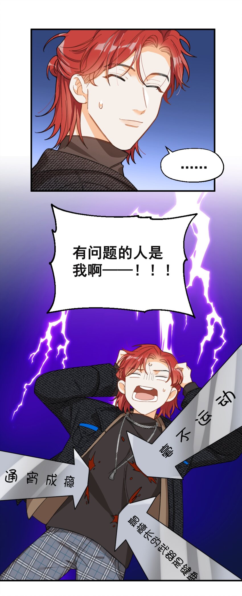 003 深渊：吃糖ovo39