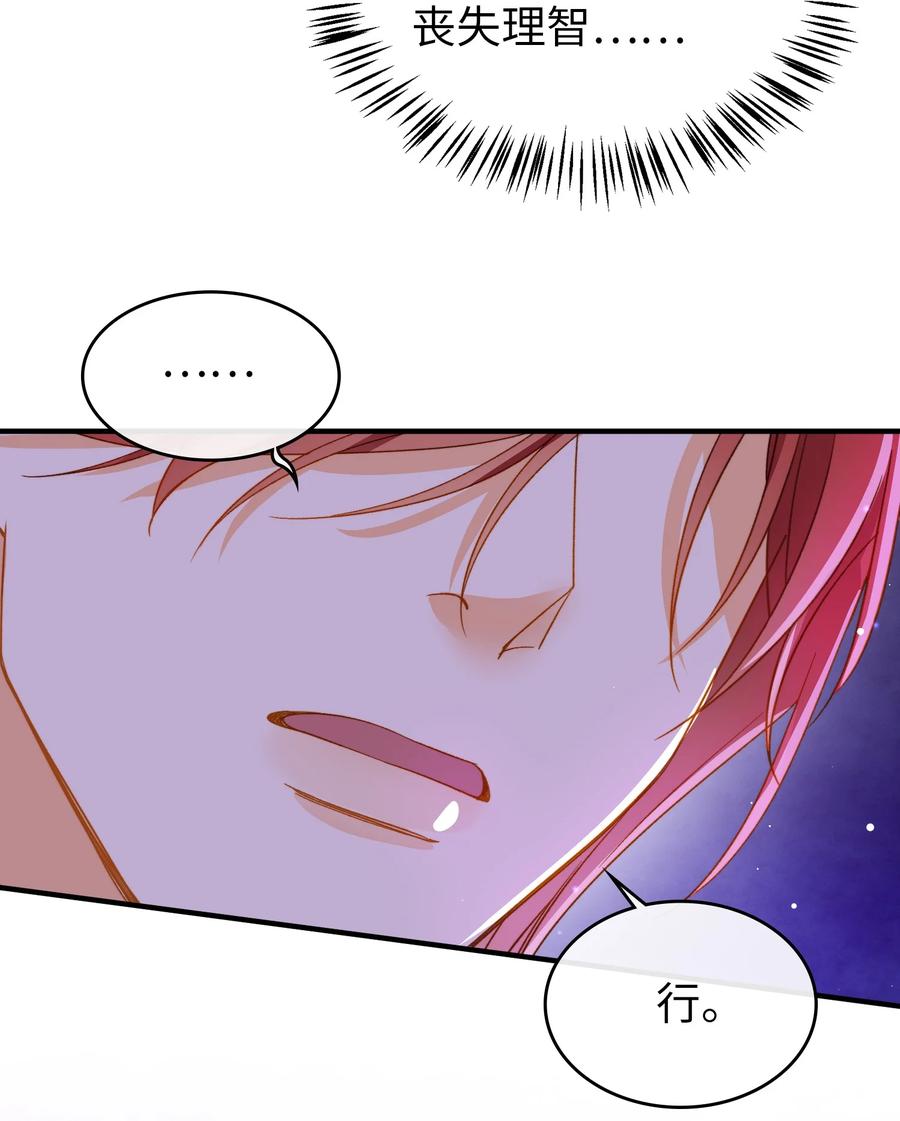 091 我答应你7