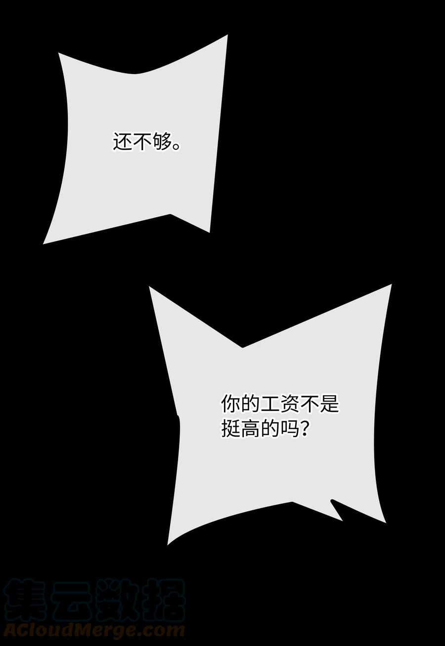 081 他是狼人39