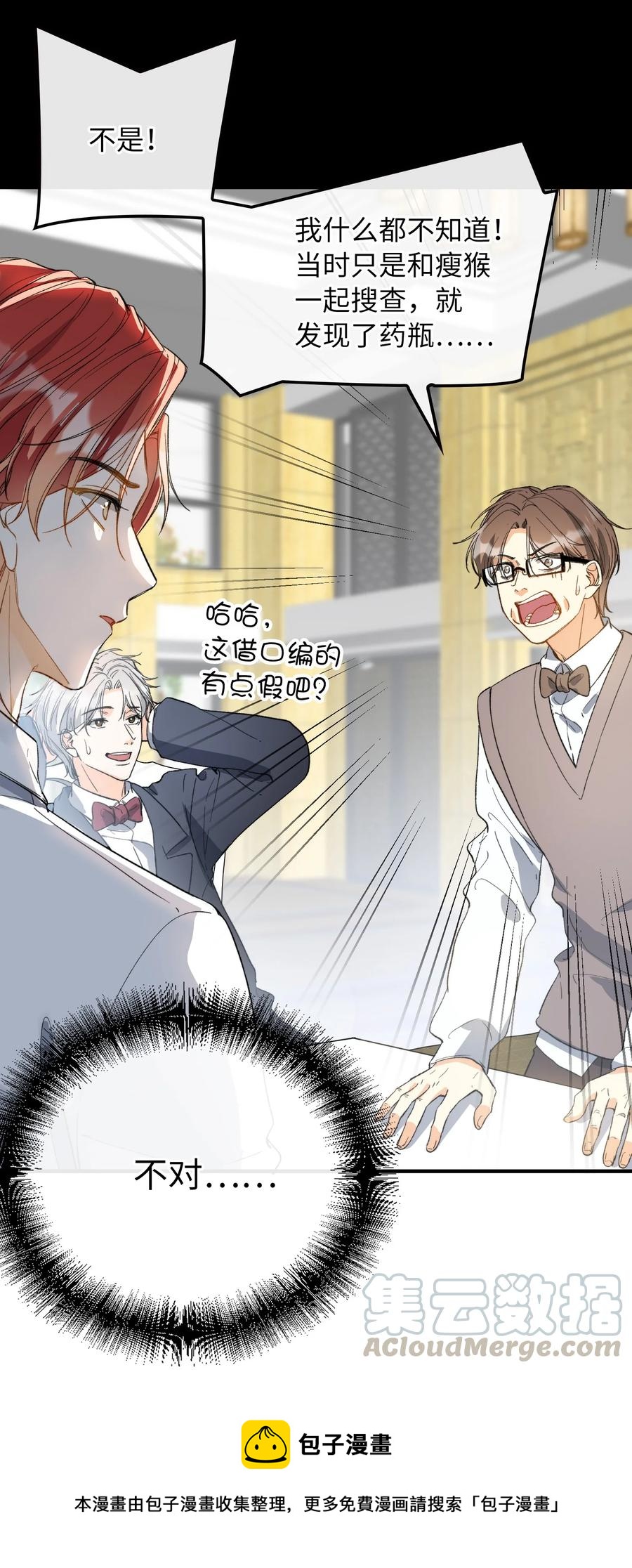 072 到底谁是狼人？！12