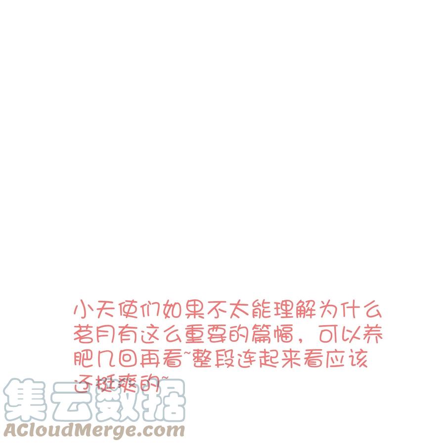 082 平票会全员处刑的哦~34