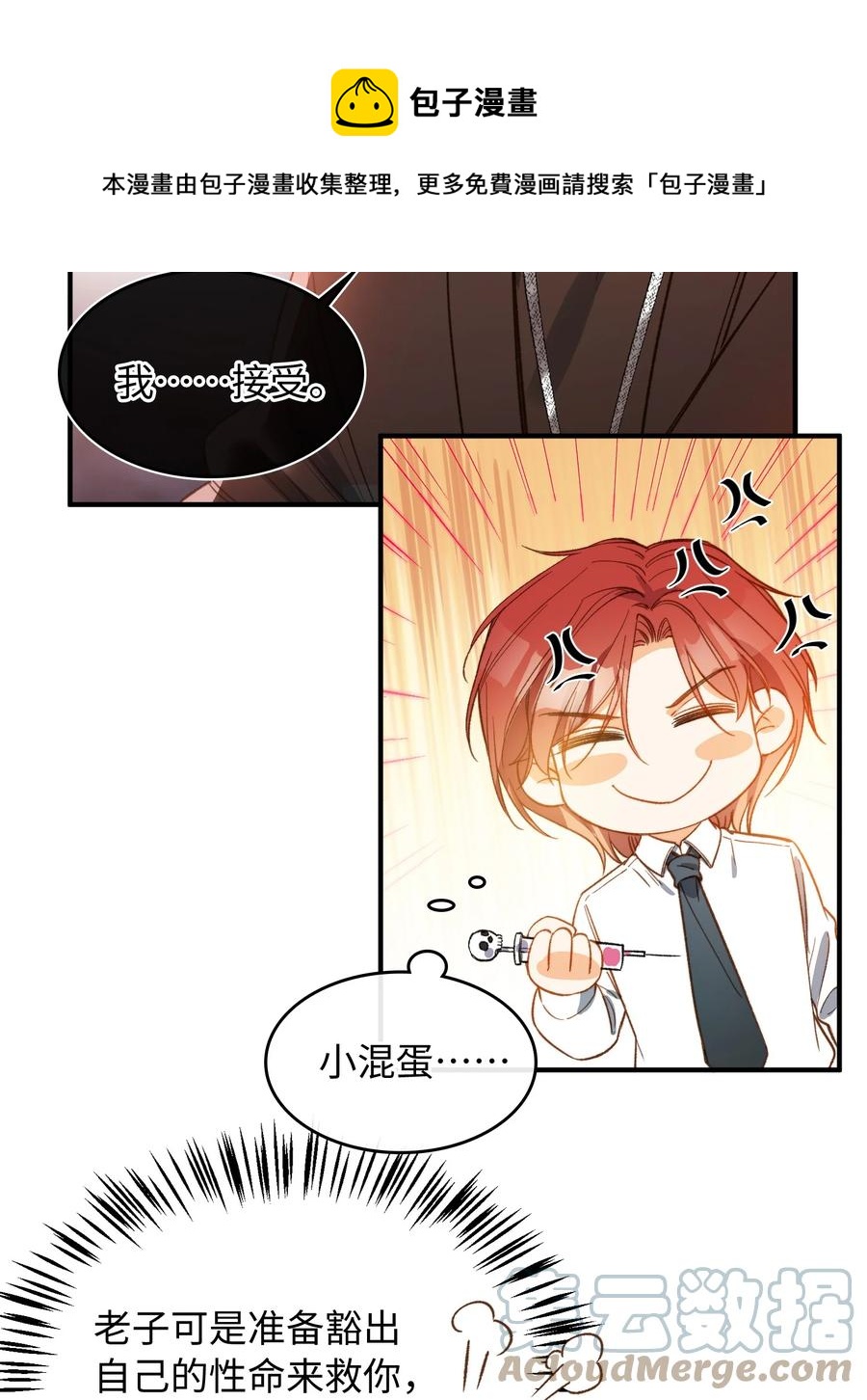 092 你终于想杀掉我了？8