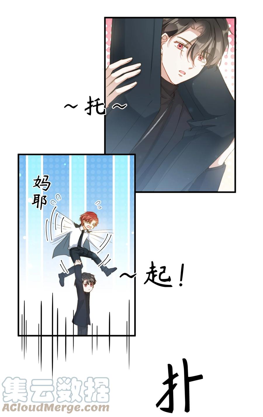 特典番外 拍♂照22