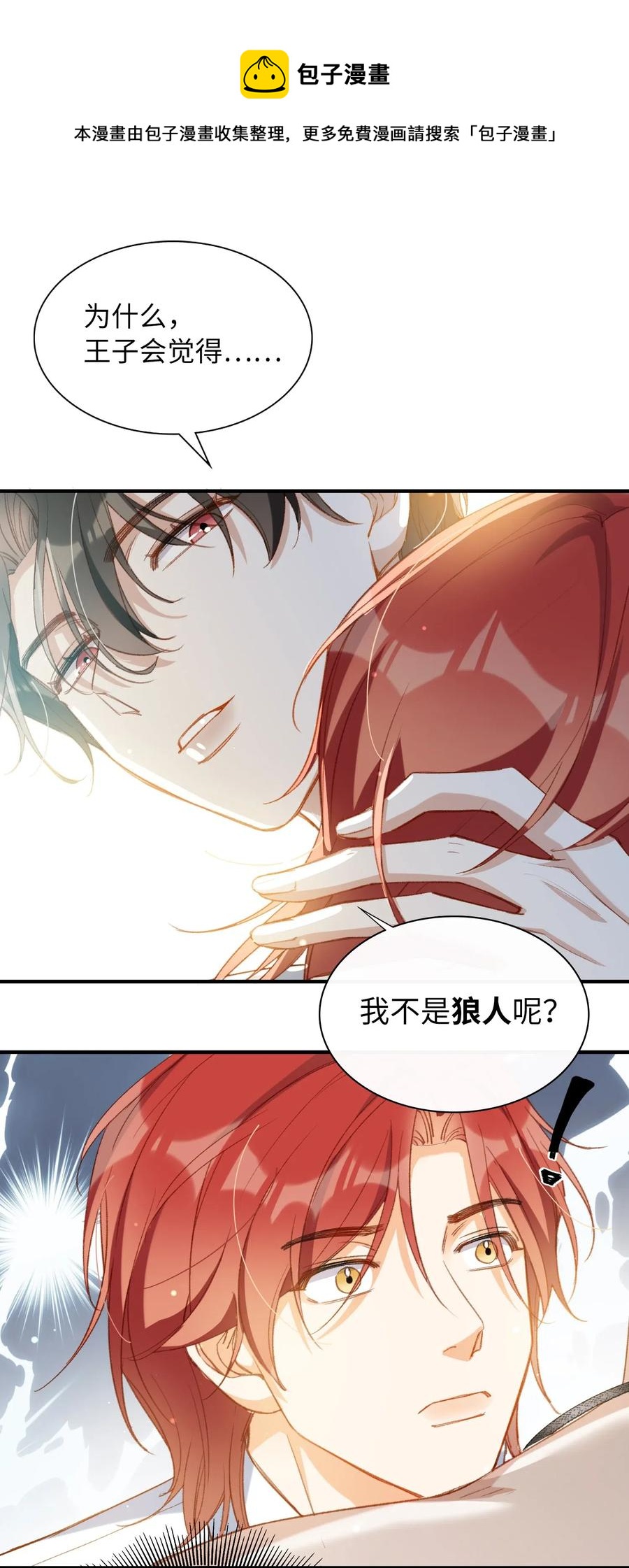 056 崽，你没事就好。8