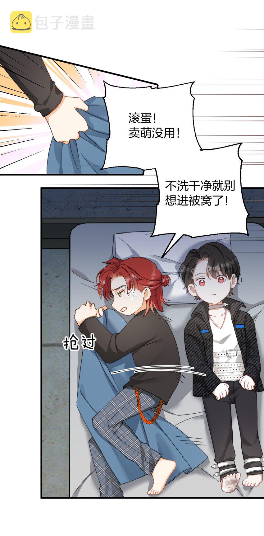008 睡觉觉！25