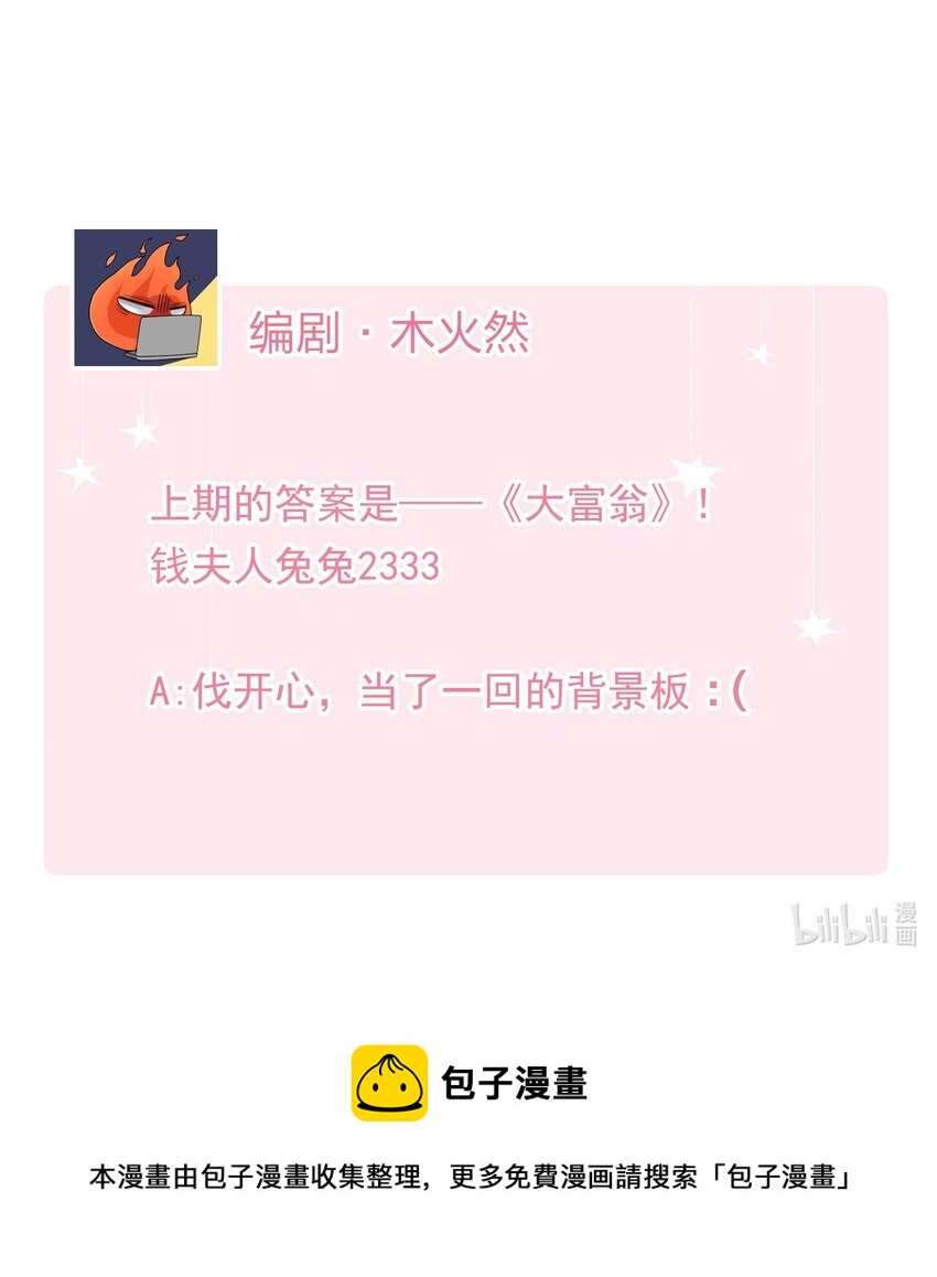 034 在这种地方，谈信任？43