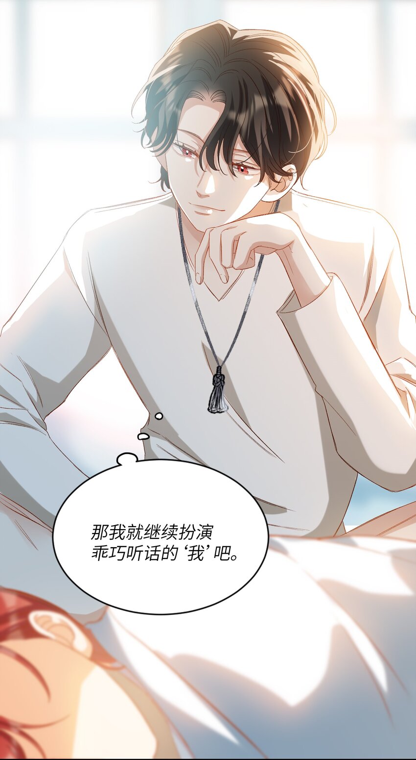 031 你喜欢的我35