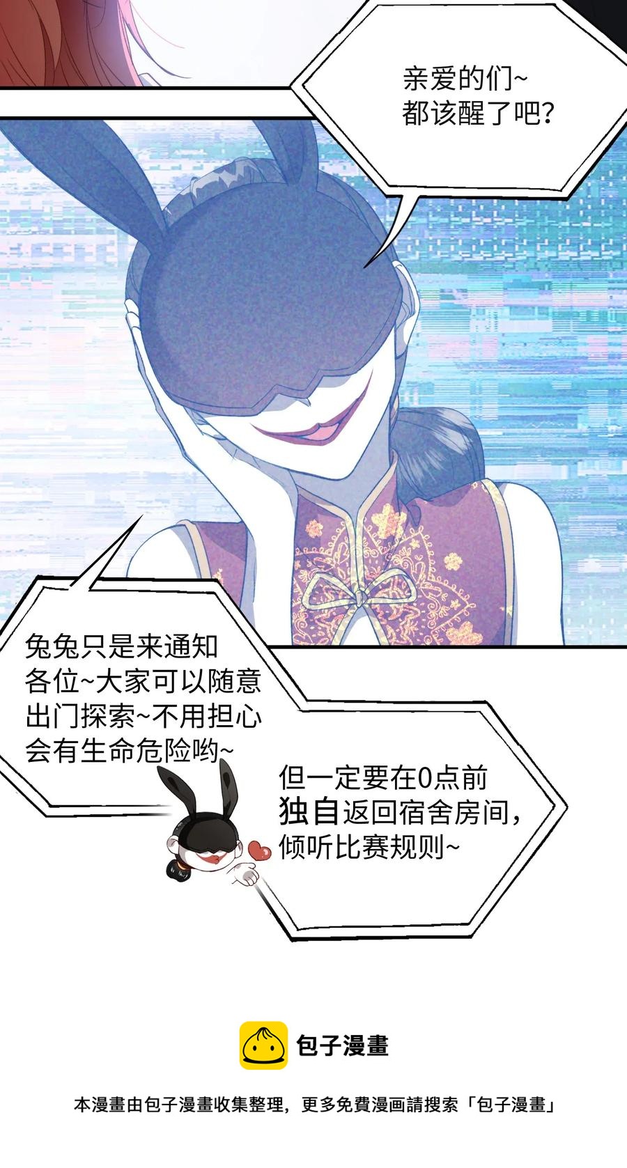 053 快去道歉16
