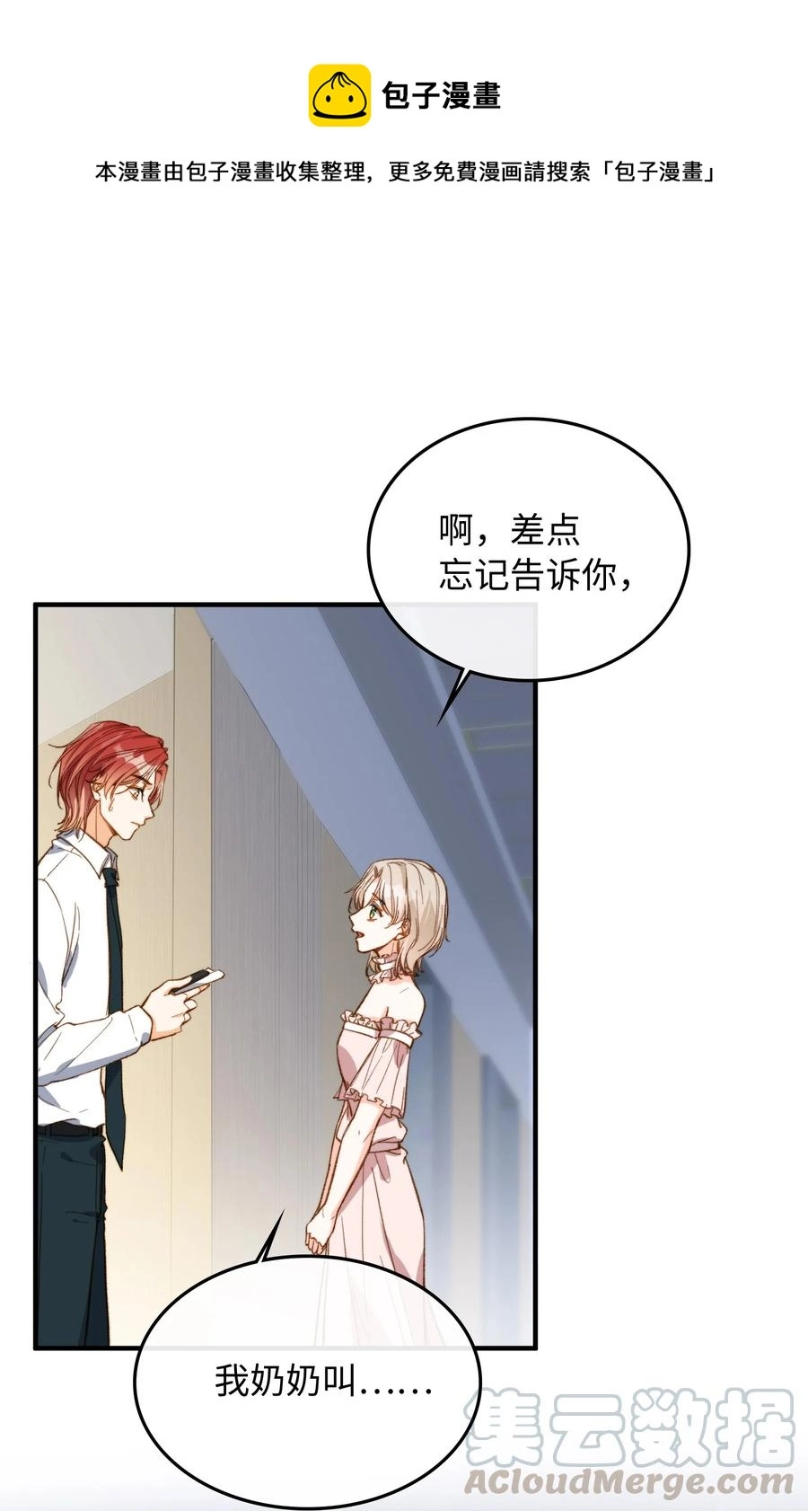 076 还有狼人24