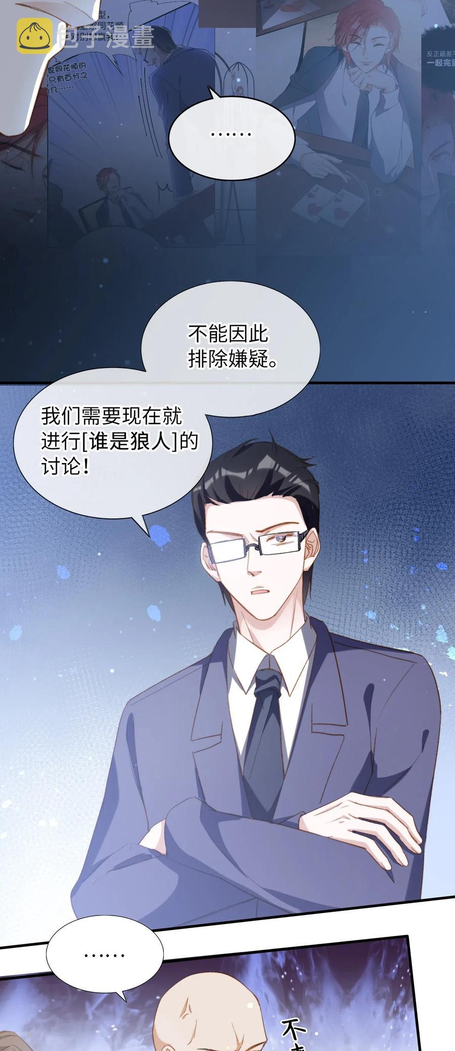 057 危机四伏23