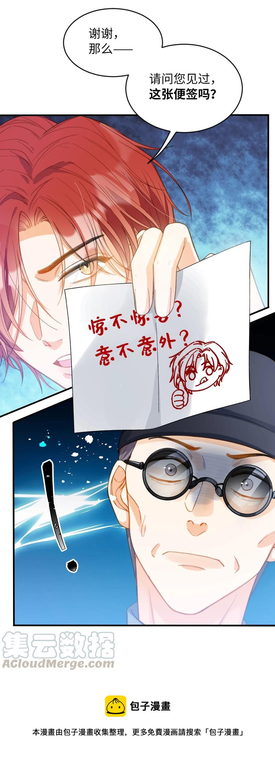 067 污蔑20