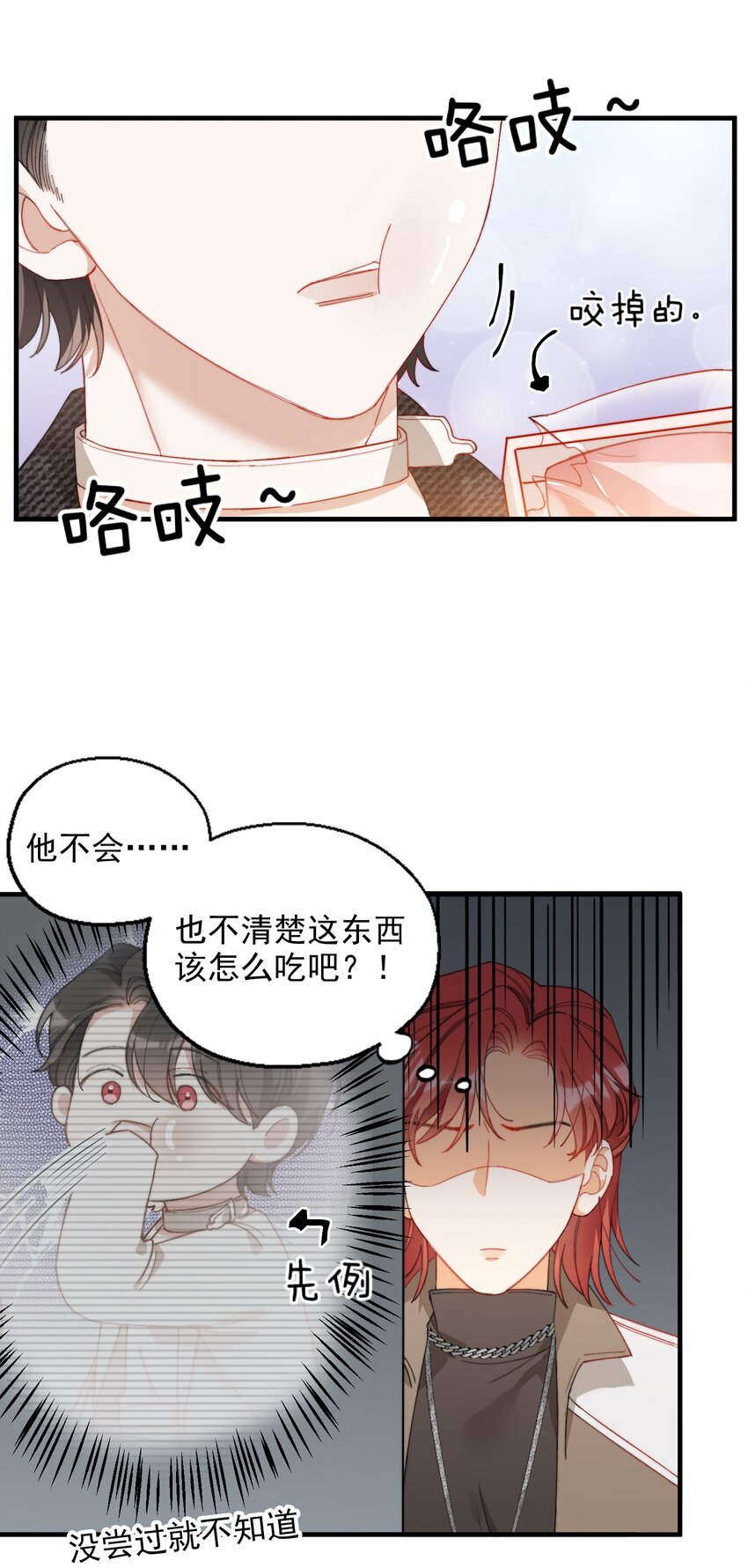 007 哥哥教你吃蛋糕16