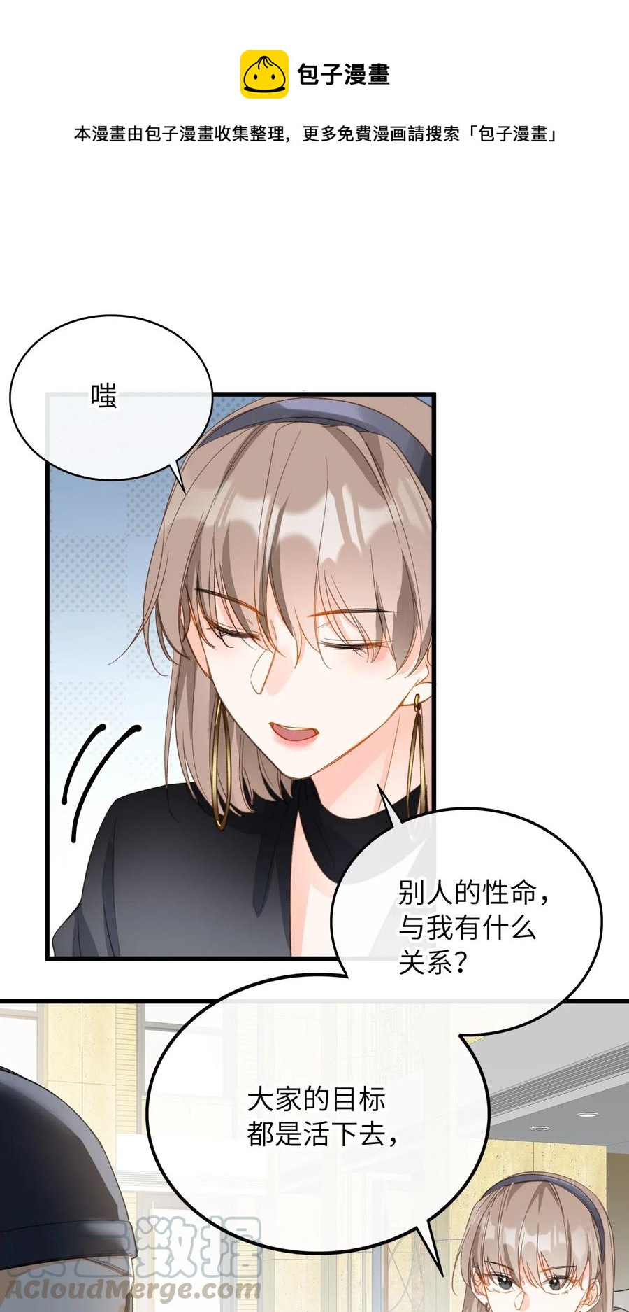 066 再次投票20