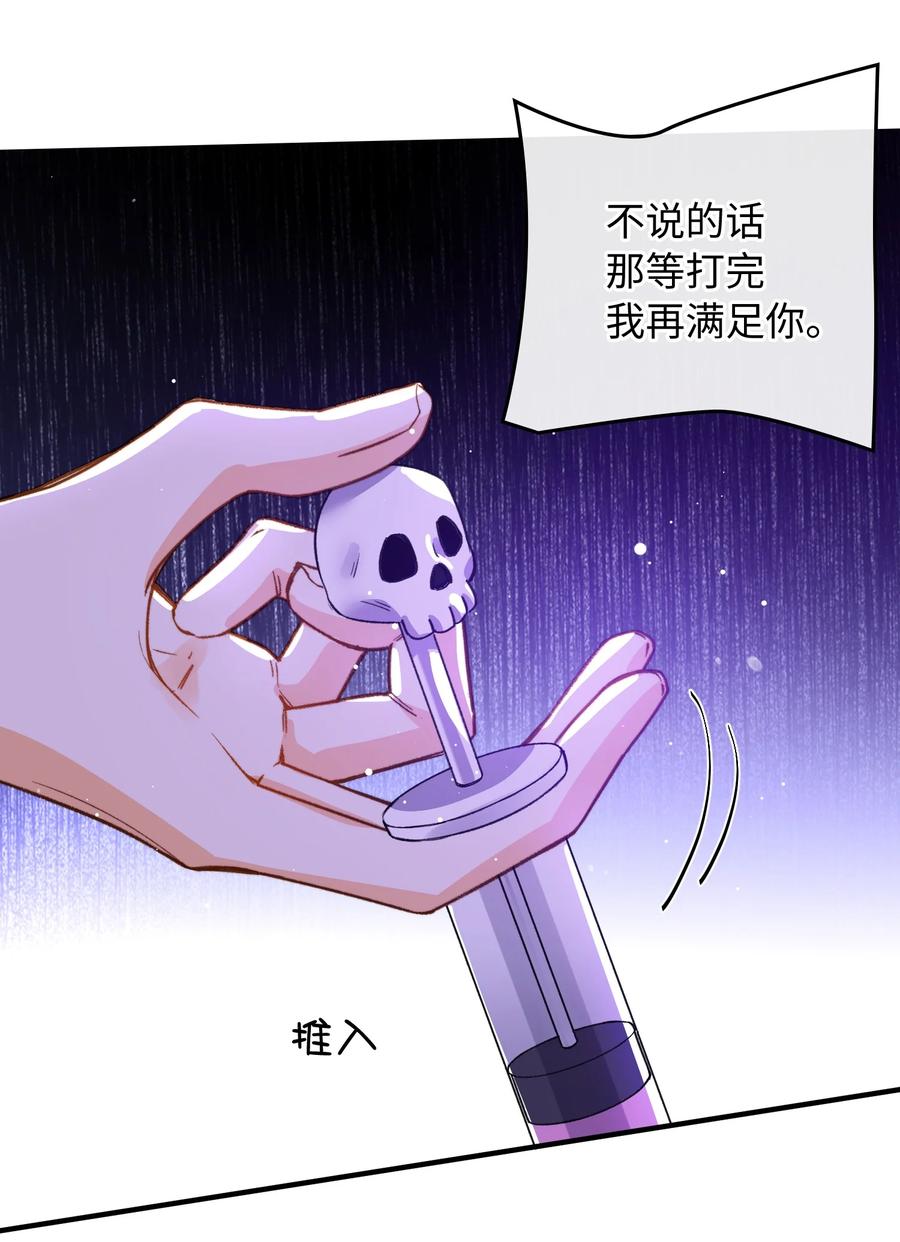 092 你终于想杀掉我了？13