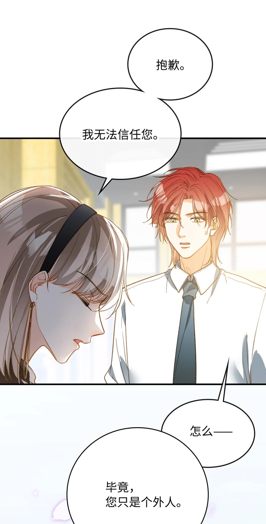 078 真正的狼人19