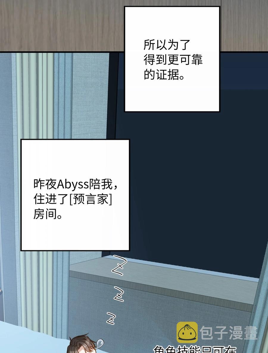 081 他是狼人19