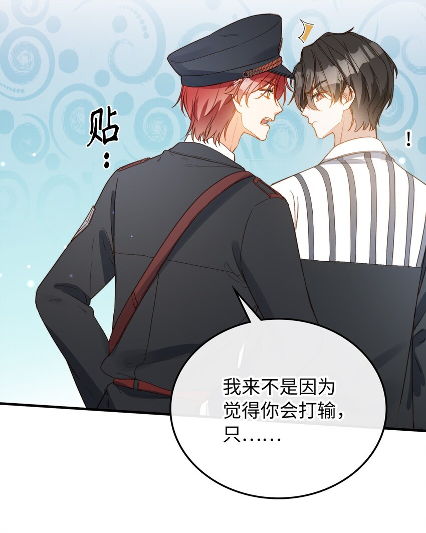 110 是他？不是他？！6