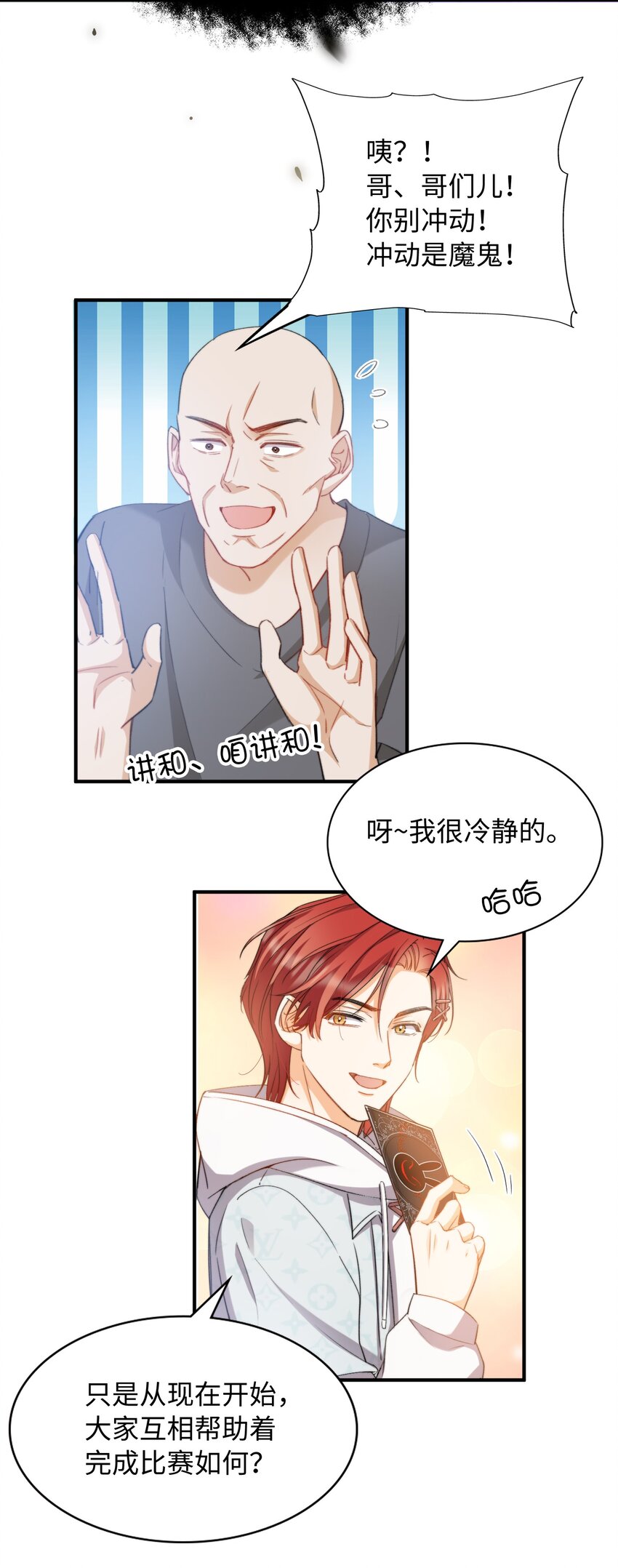 039 只有他可以14