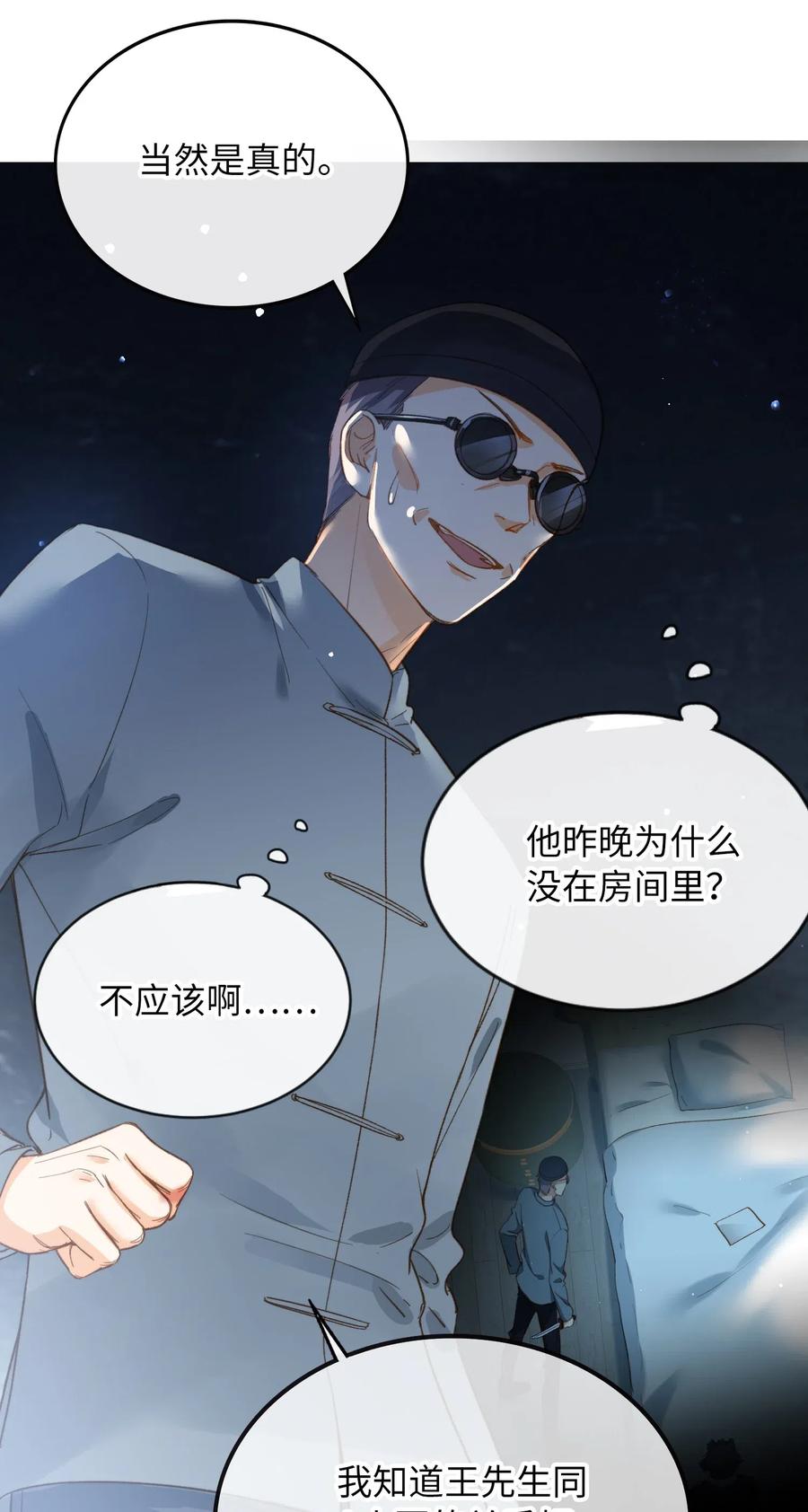 067 污蔑3