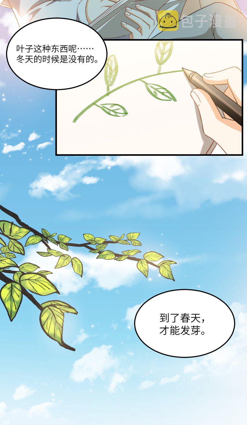 030 我想去你的世界18