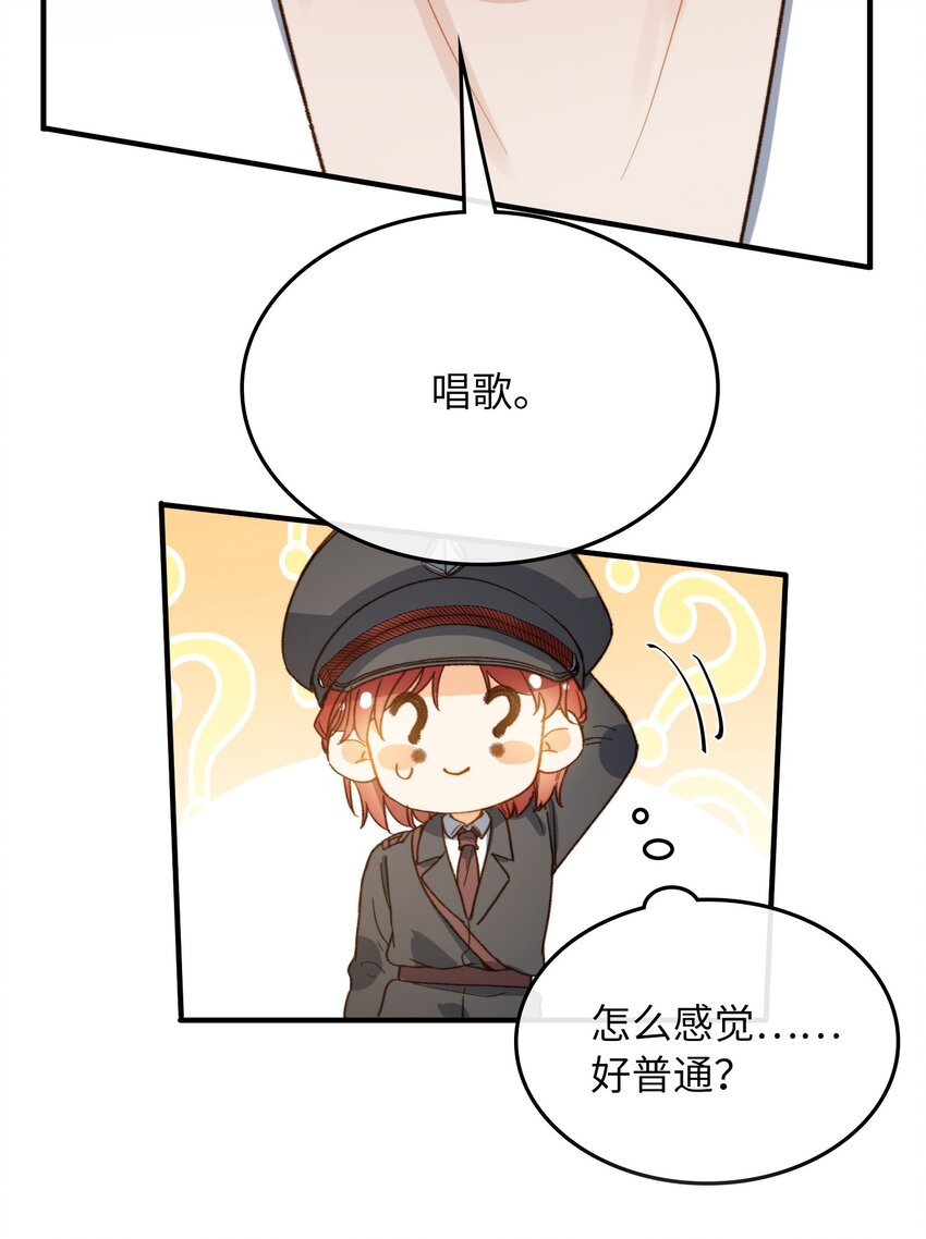 117 如何奖励我？2