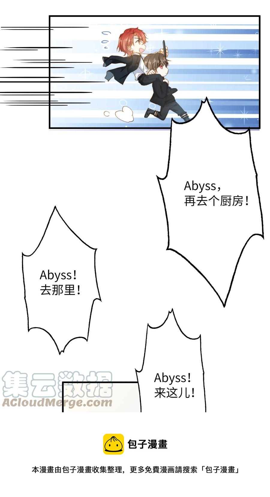 特典番外 拍♂照16