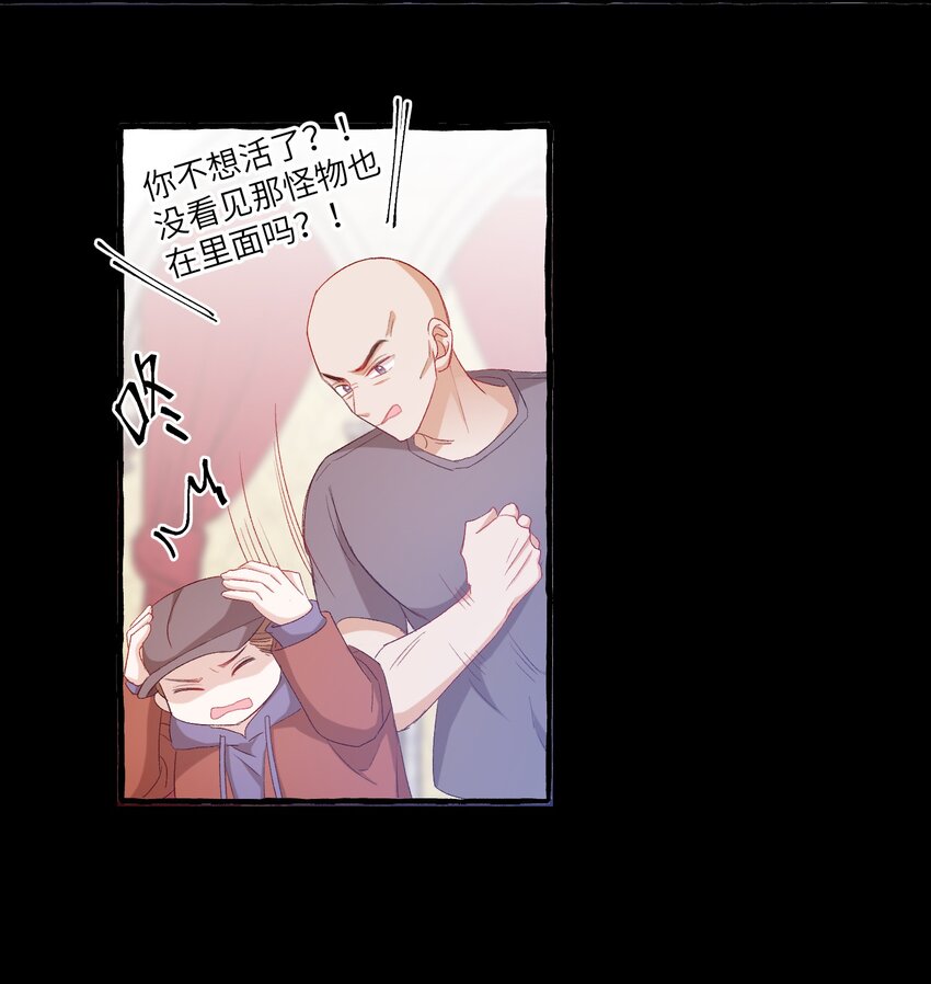 028 噩梦23