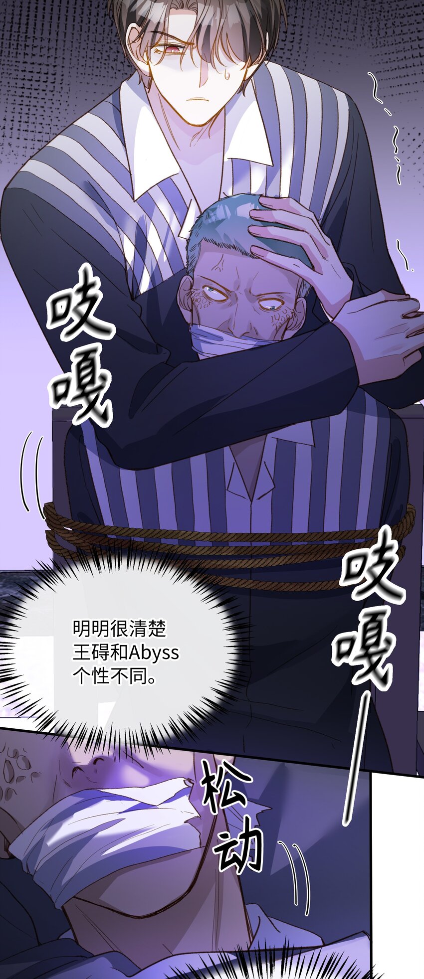 119 你把我当成谁?12