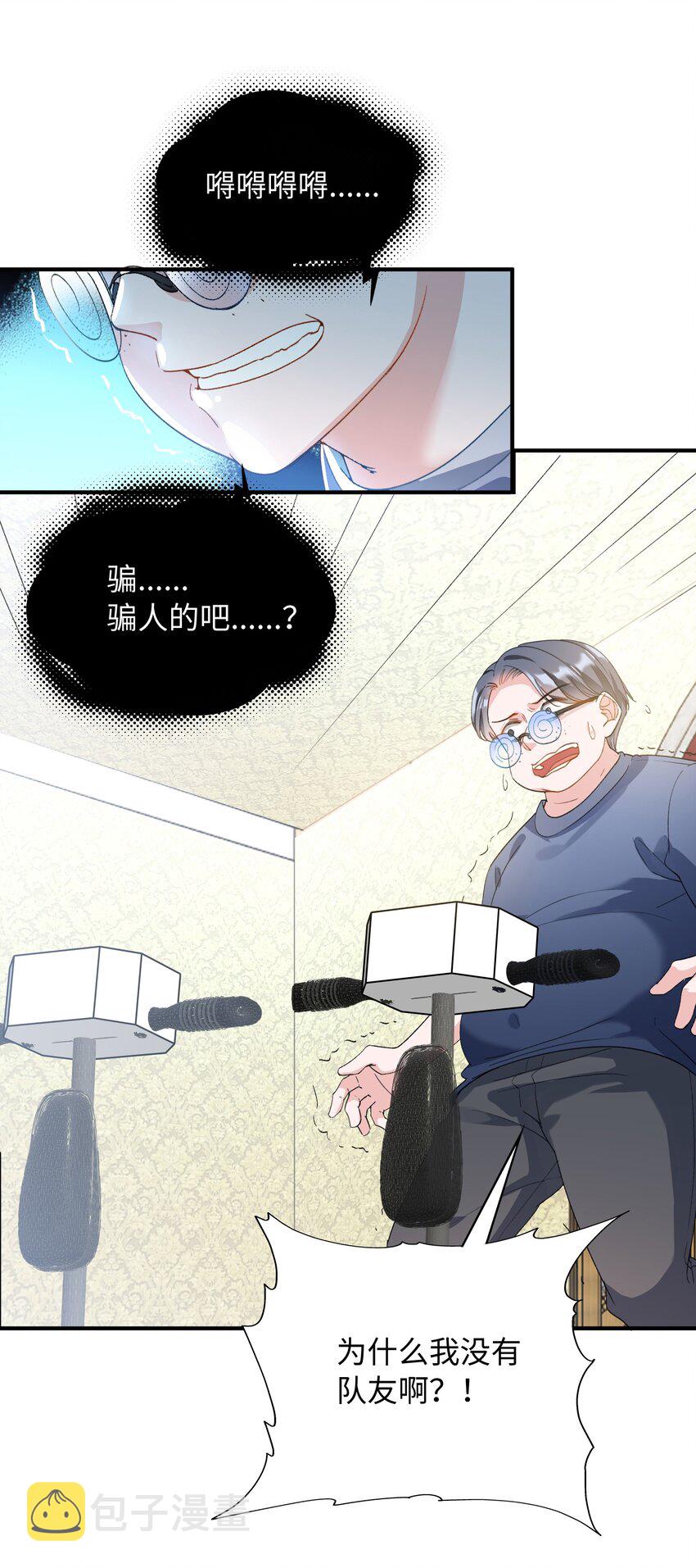 034 在这种地方，谈信任？19