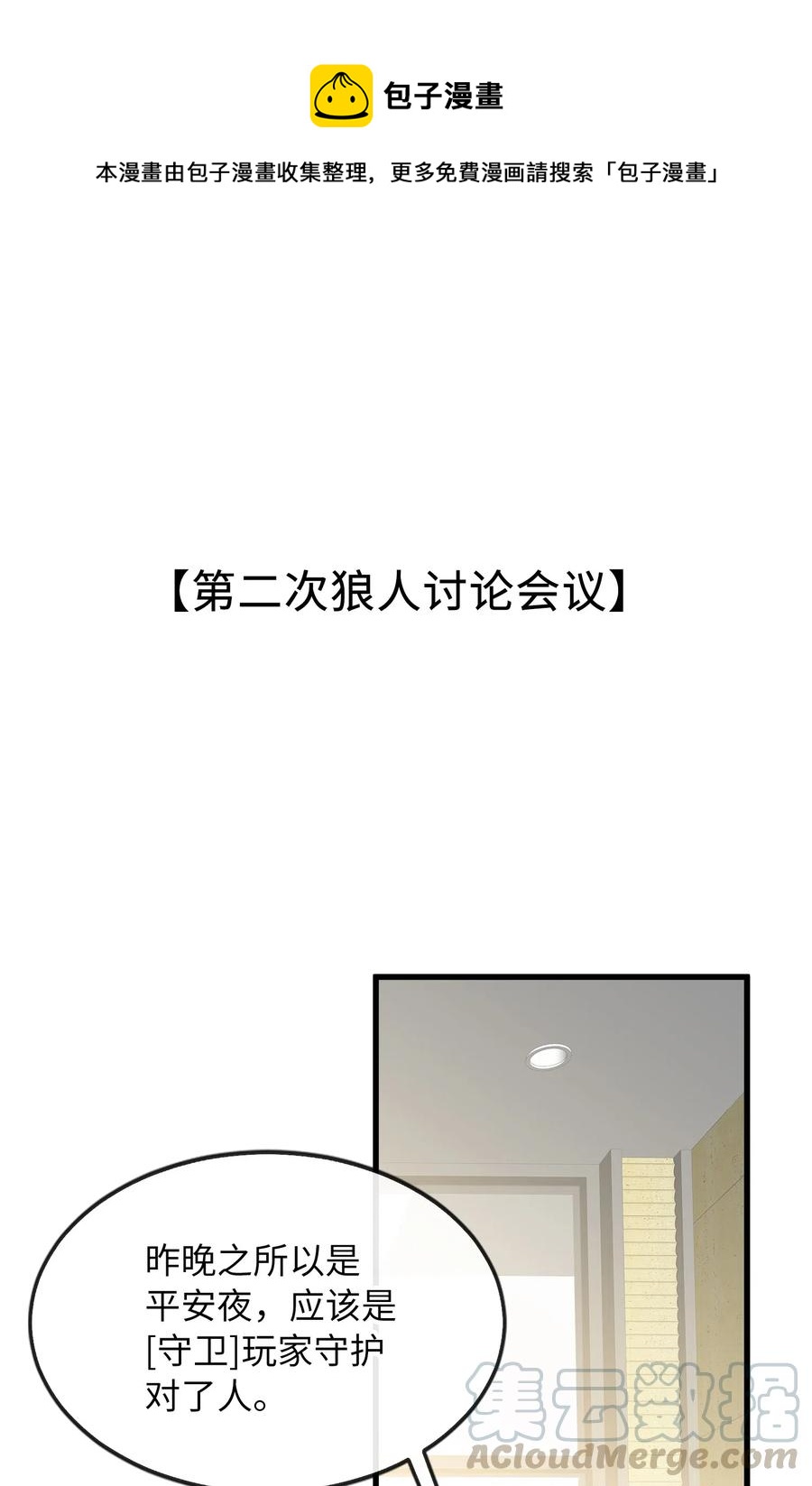 066 再次投票8