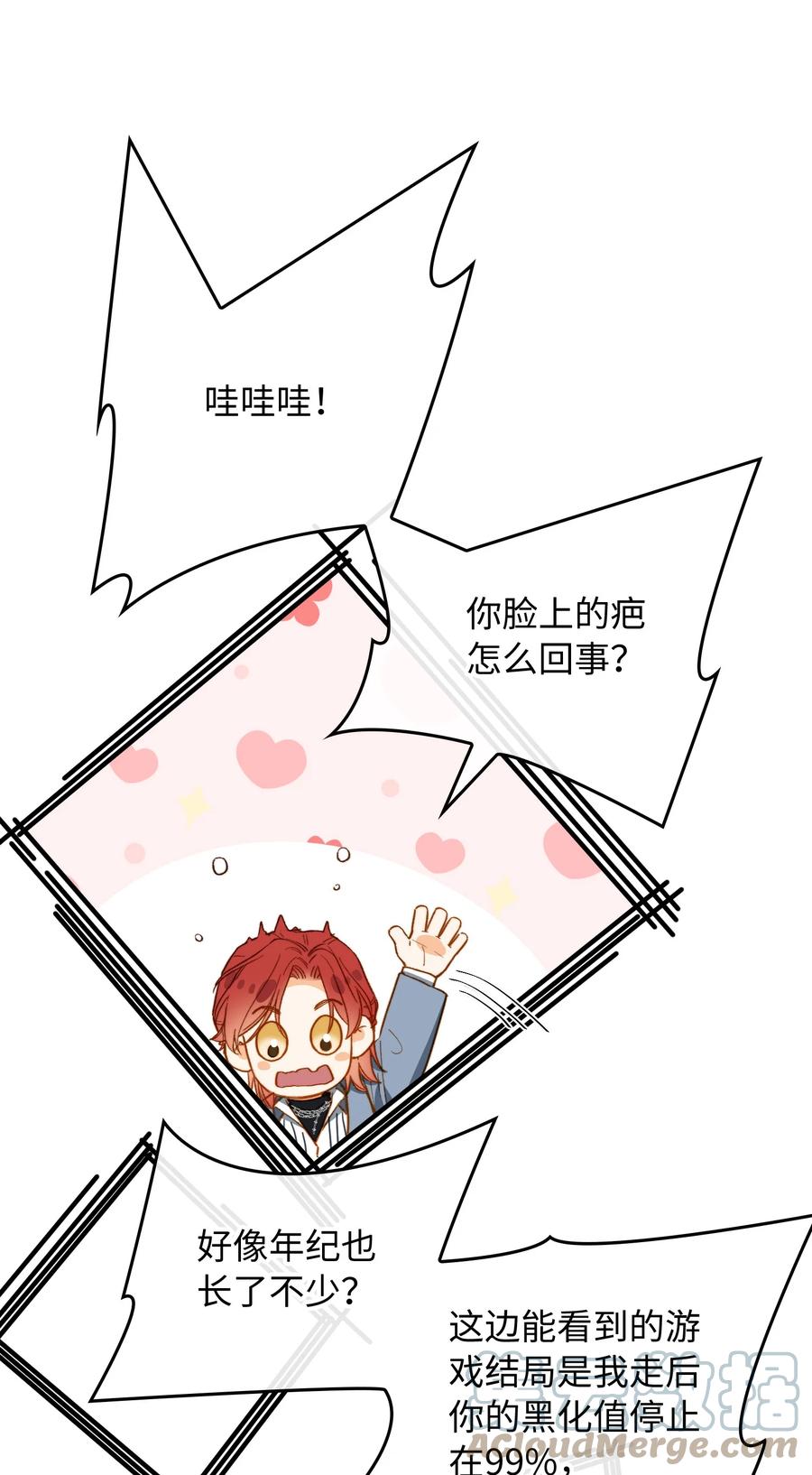 099 拥抱我还是杀死我10