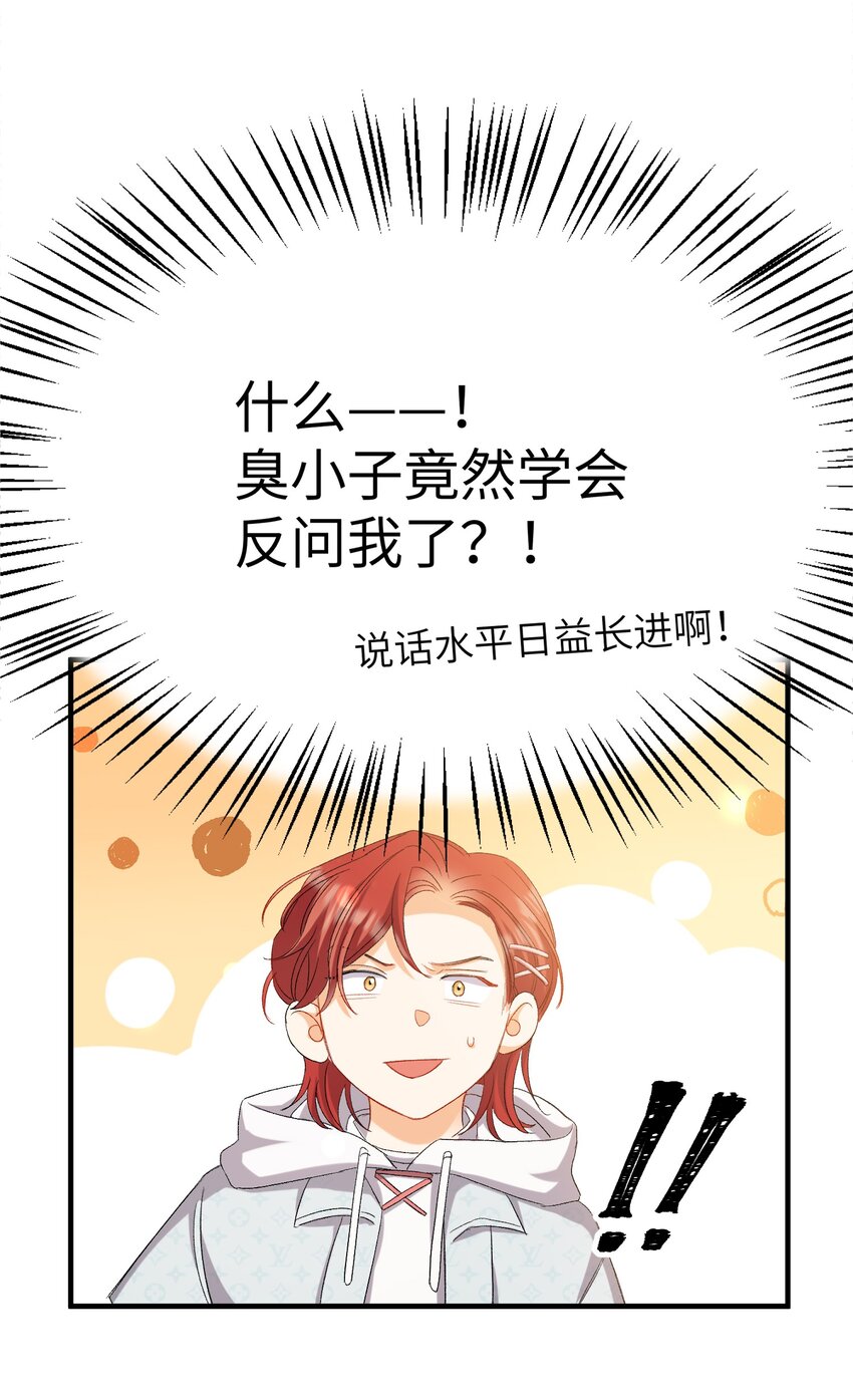029 咬上来了32