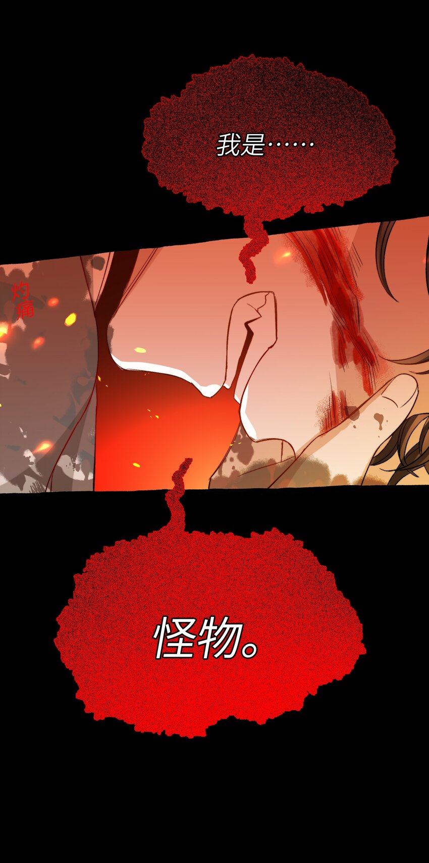 028 噩梦32