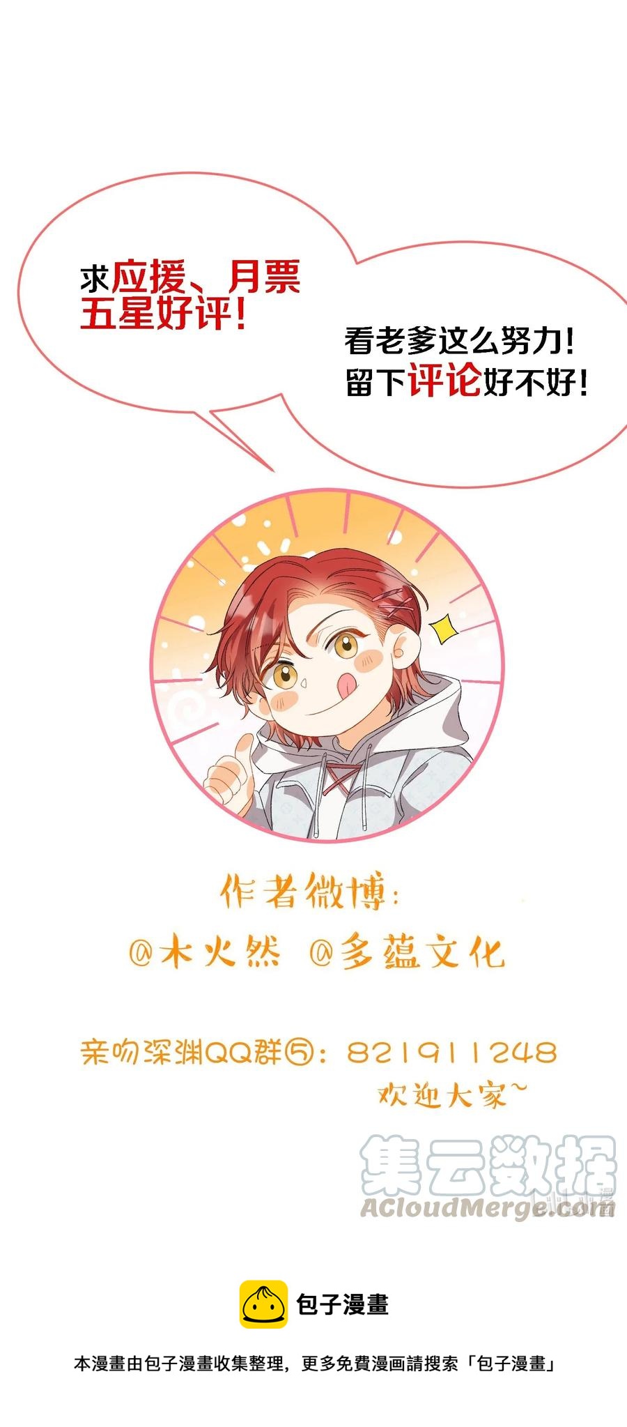 065 我不喜欢她34