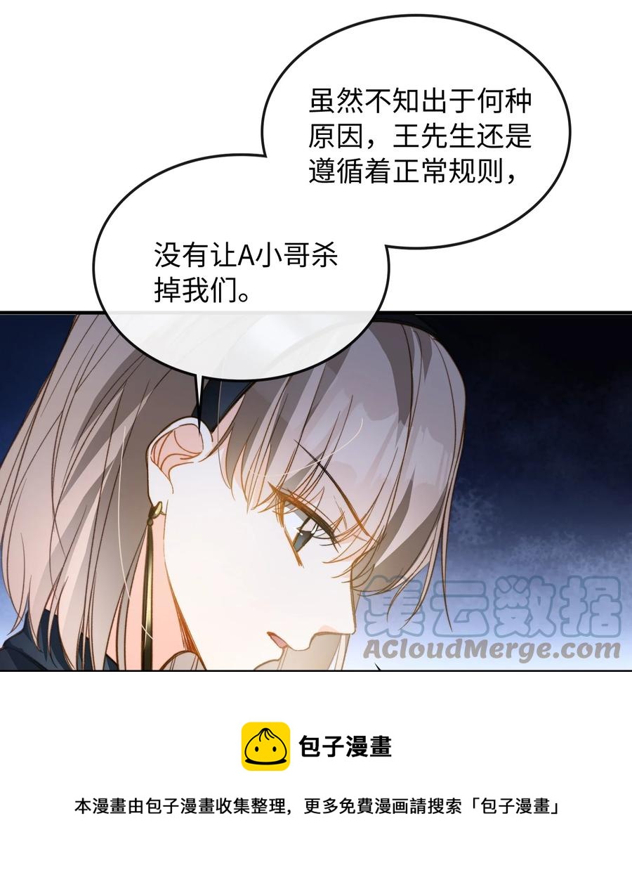 082 平票会全员处刑的哦~12
