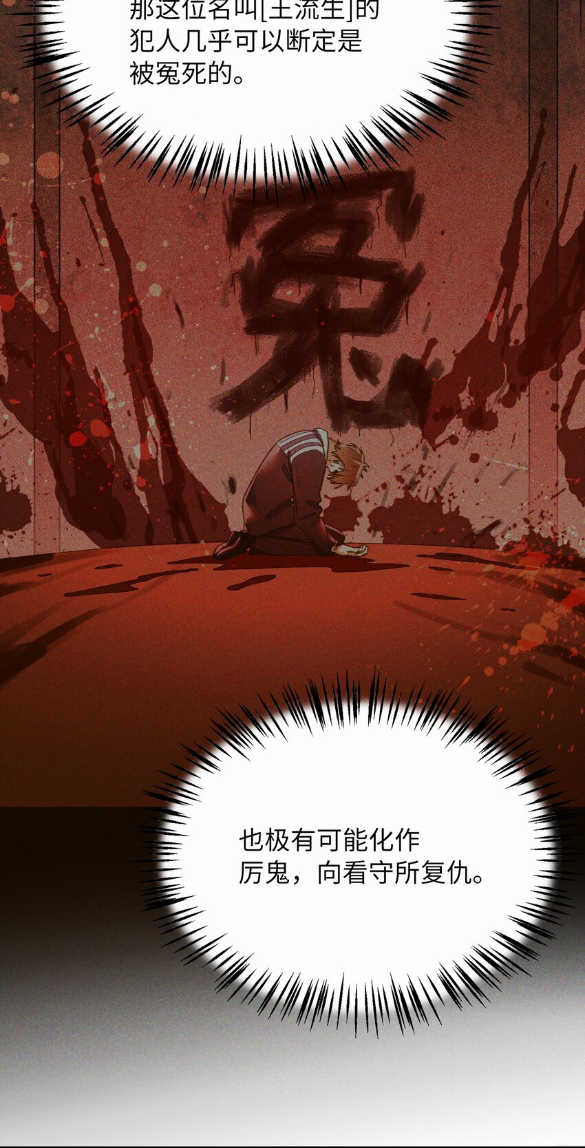 115 我想要知道真相5